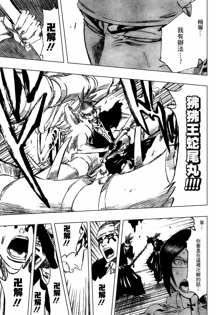第292话
