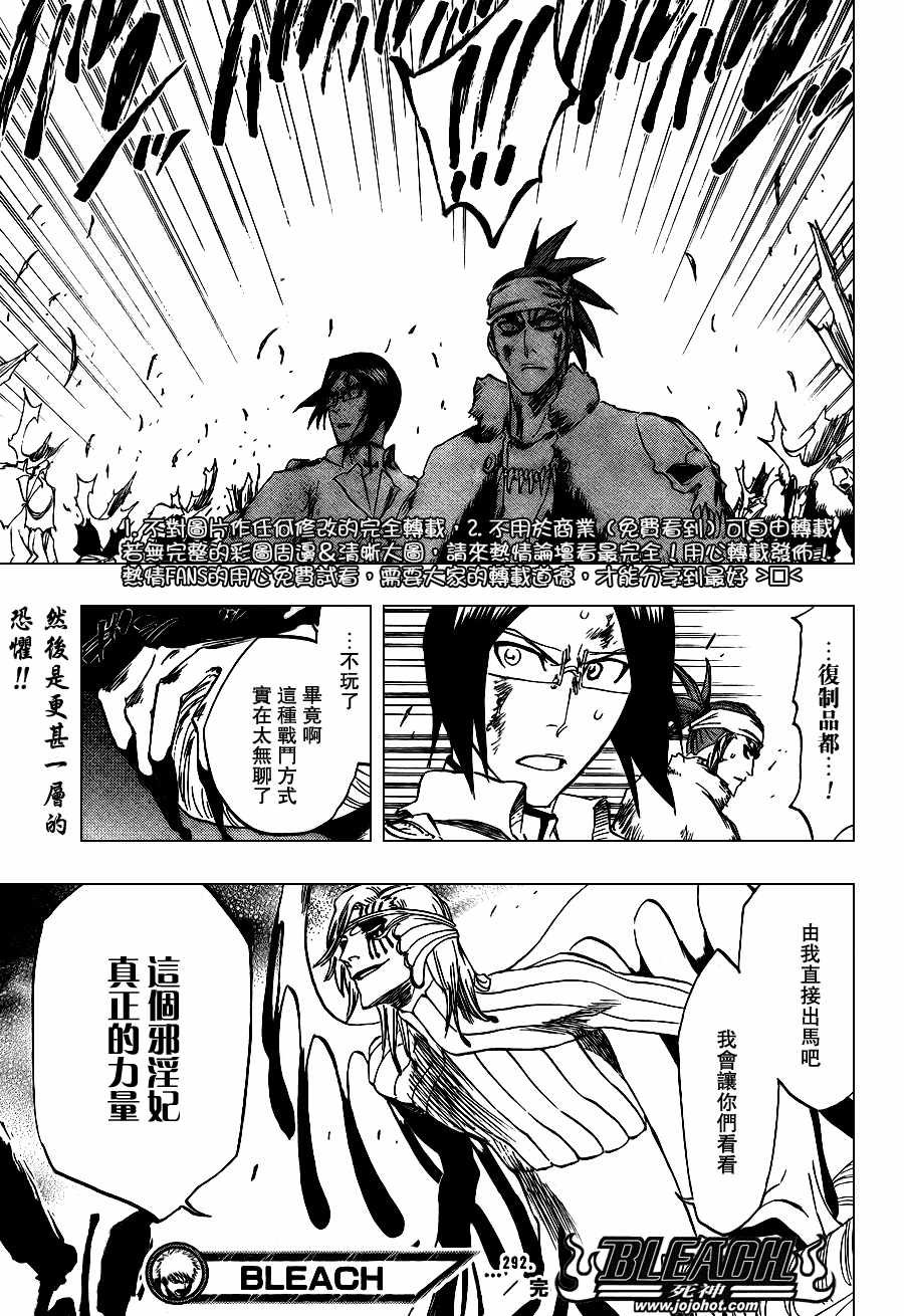 第292话