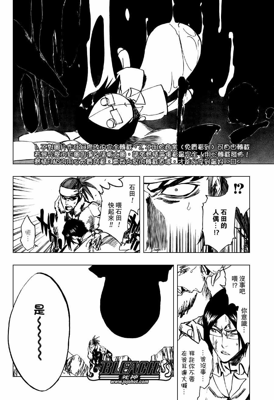 第293话