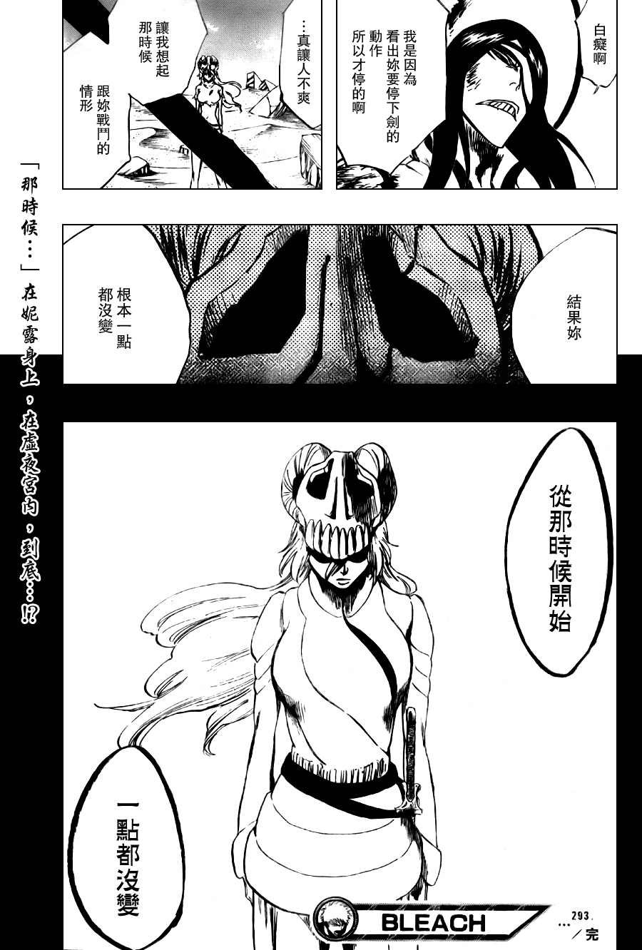 第293话