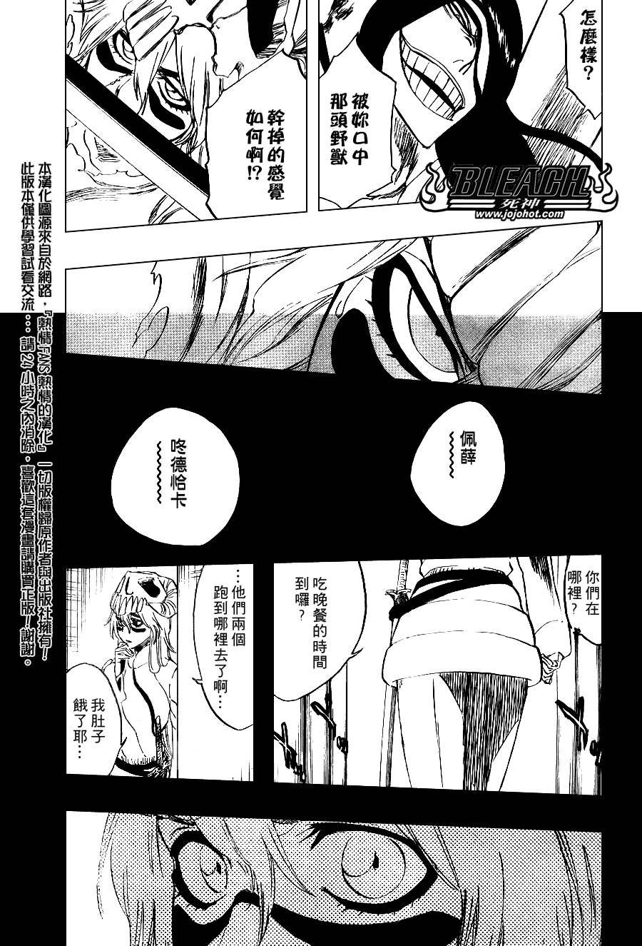 第294话
