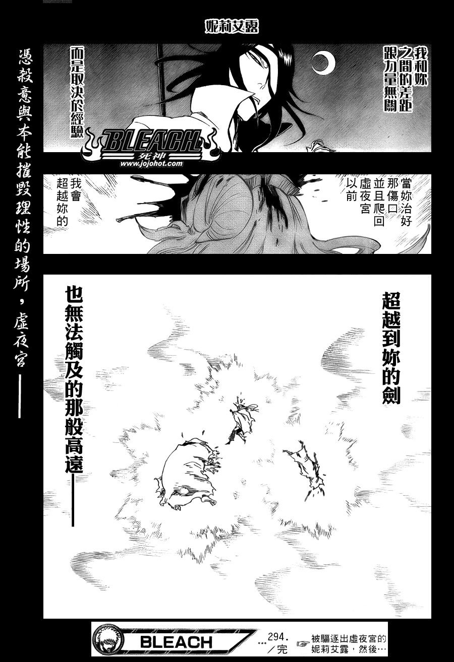 第294话