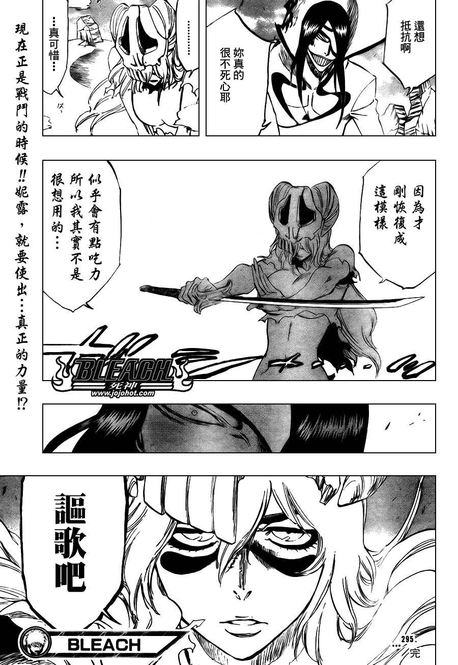 第295话