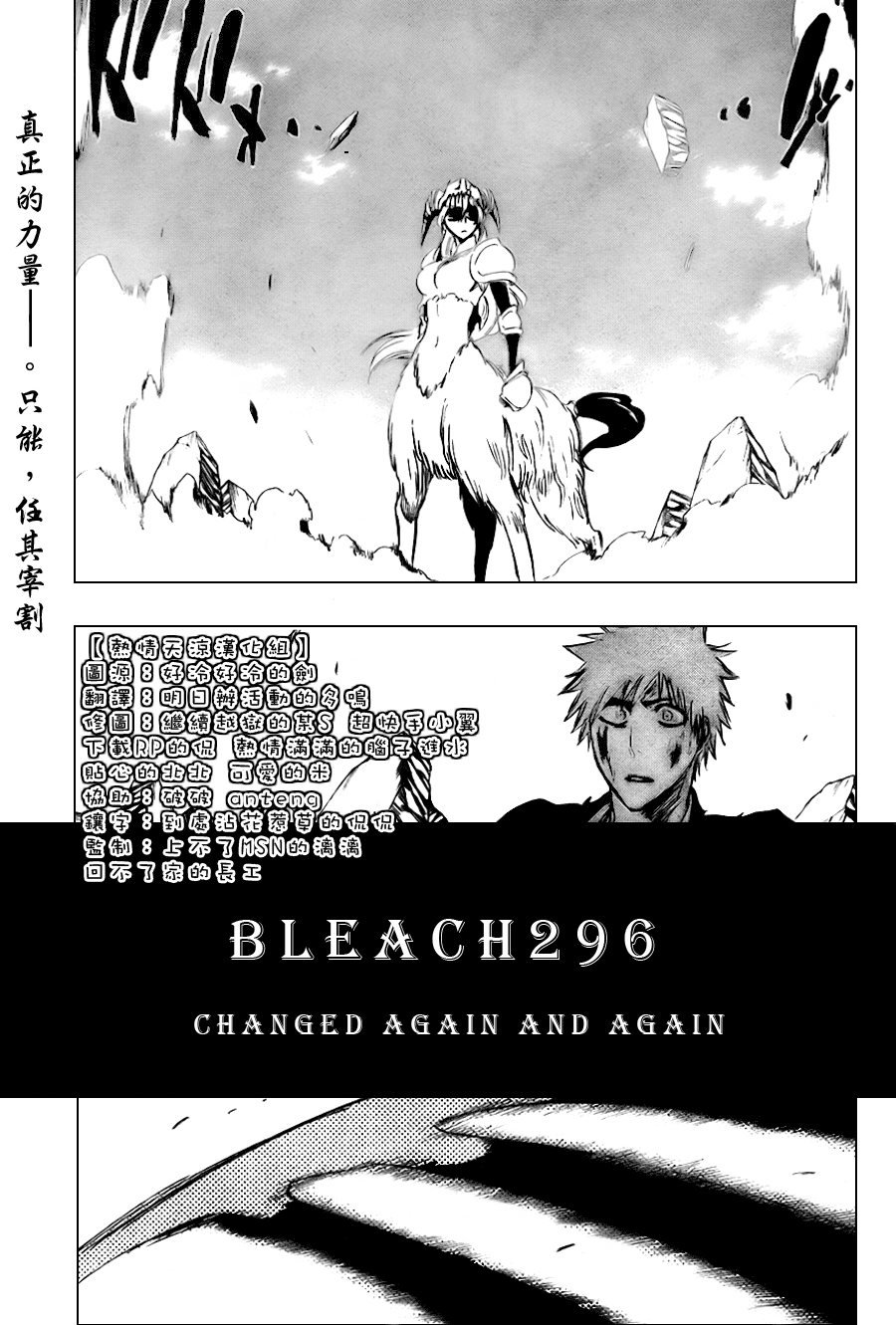 第296话