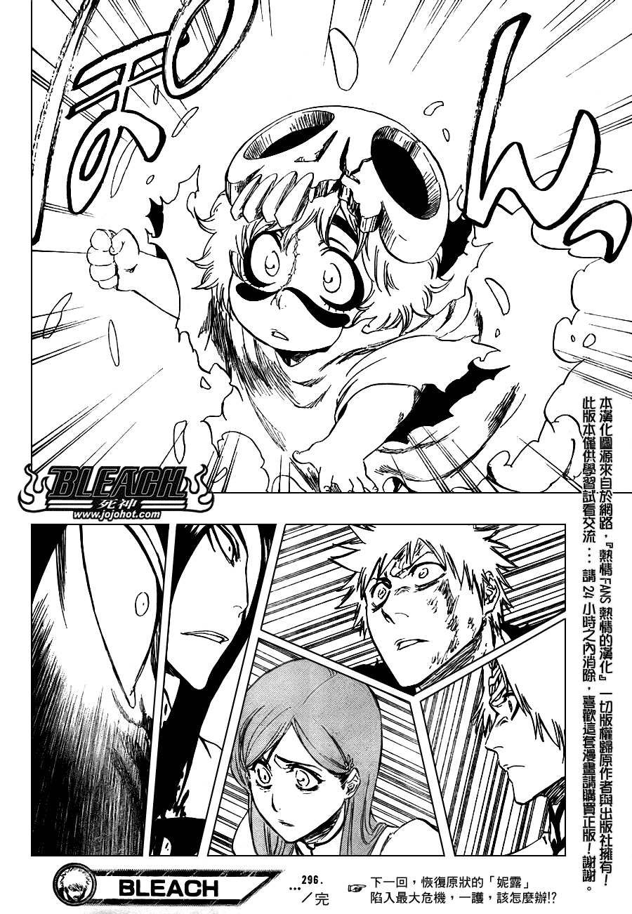 第296话