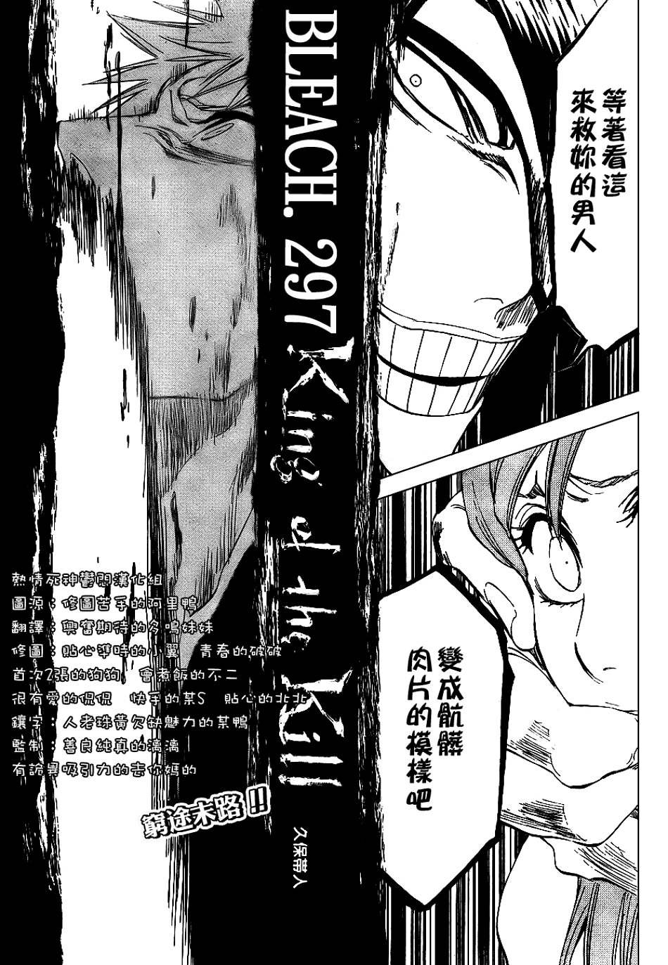 第297话