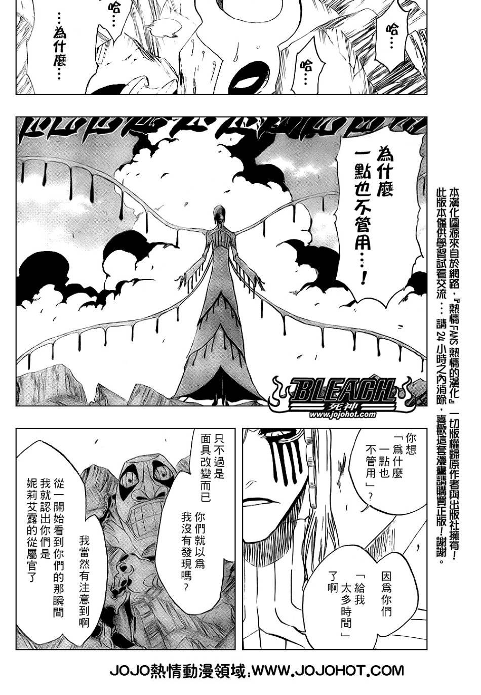 第297话