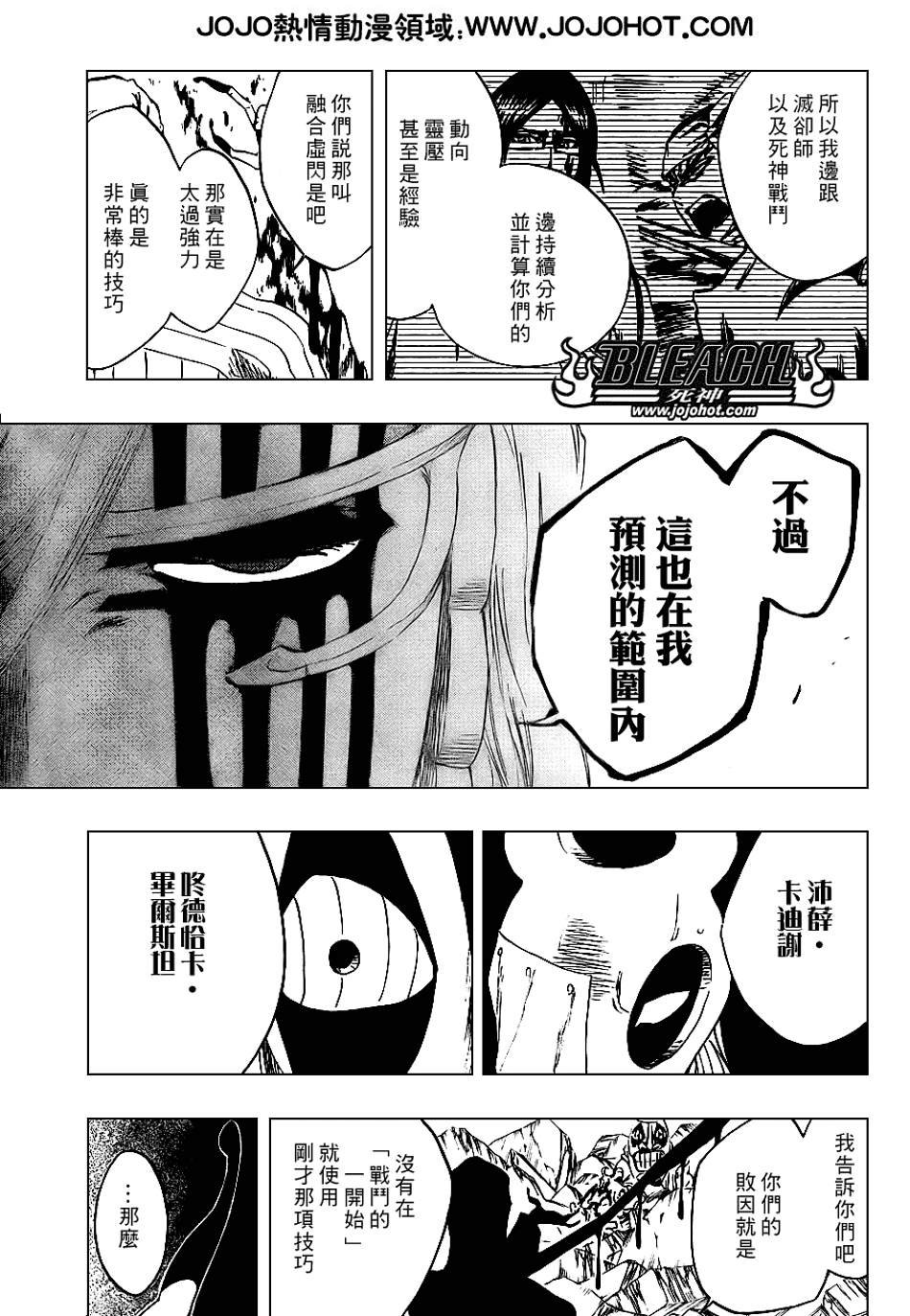 第297话