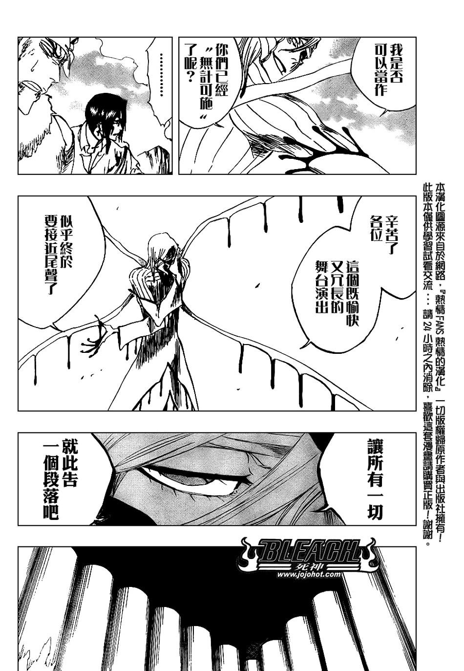 第297话