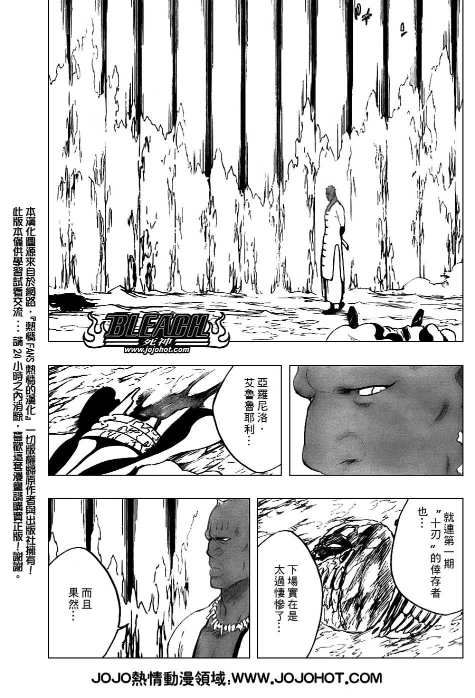 第297话