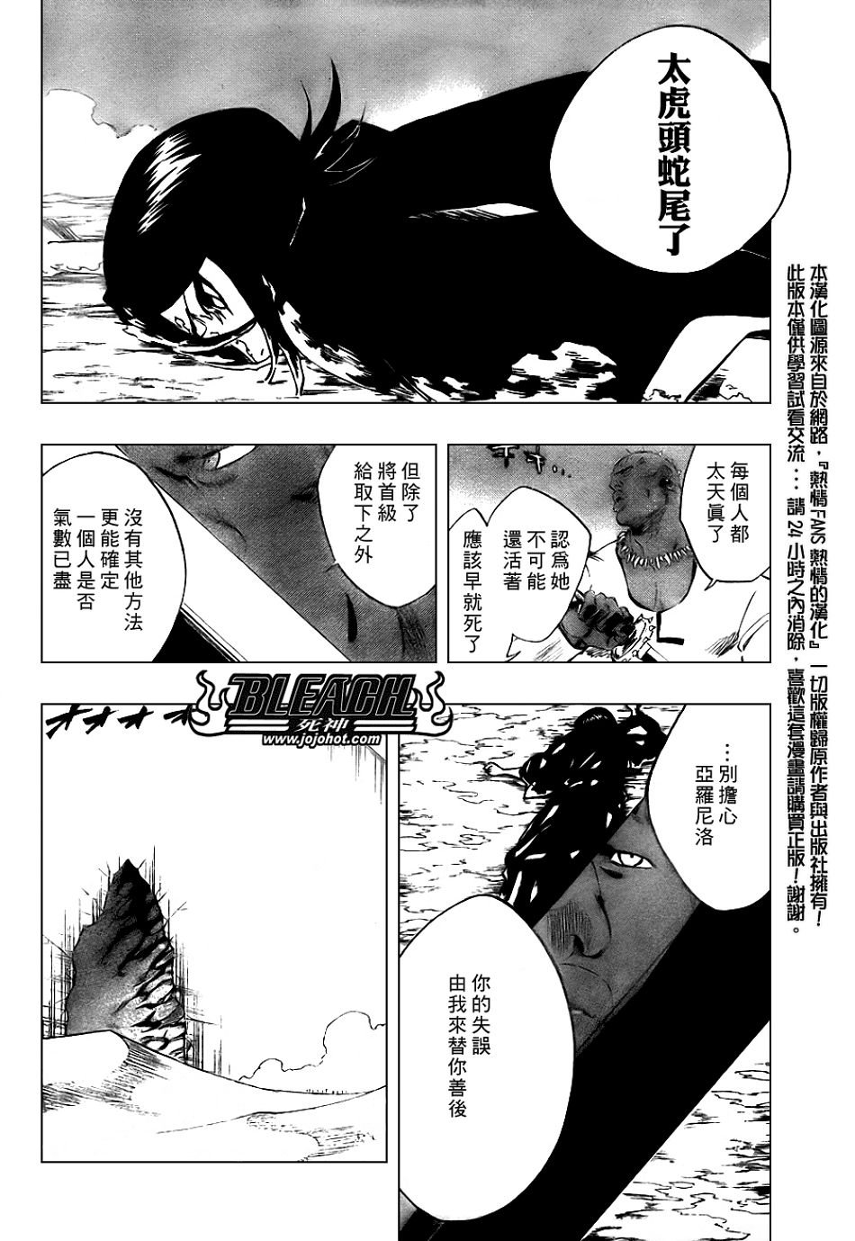 第297话