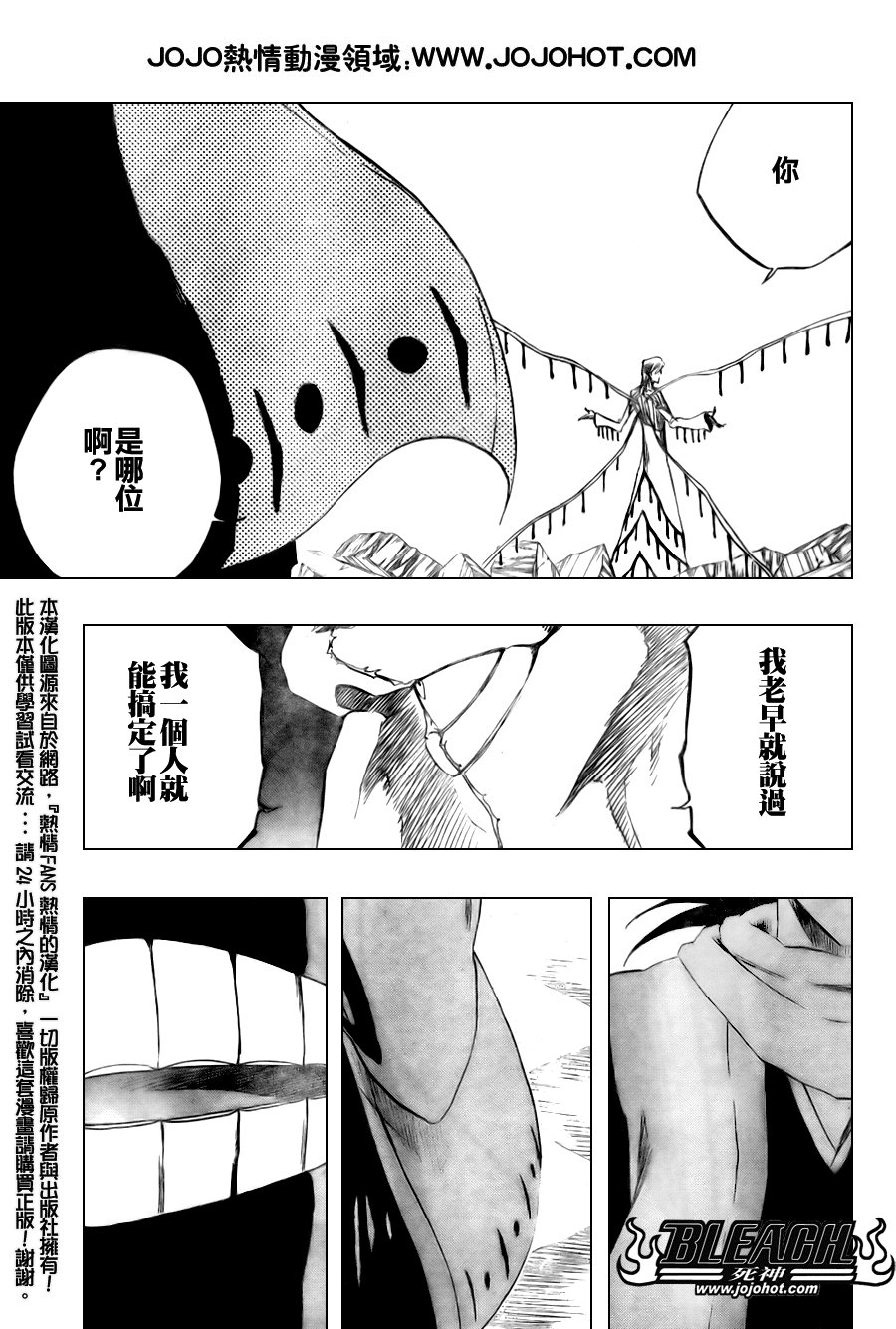 第298话