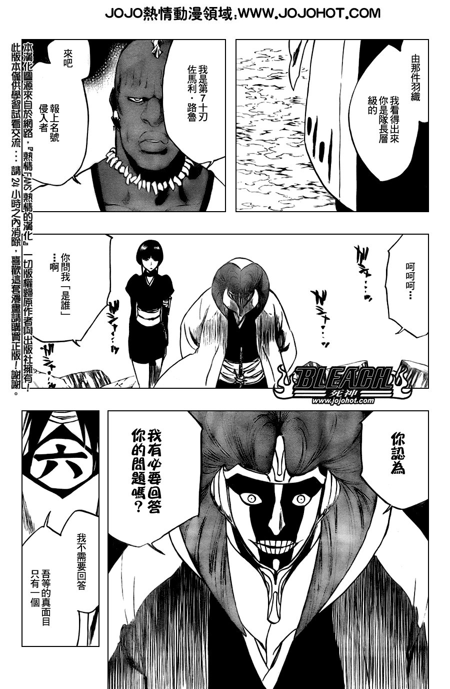 第298话