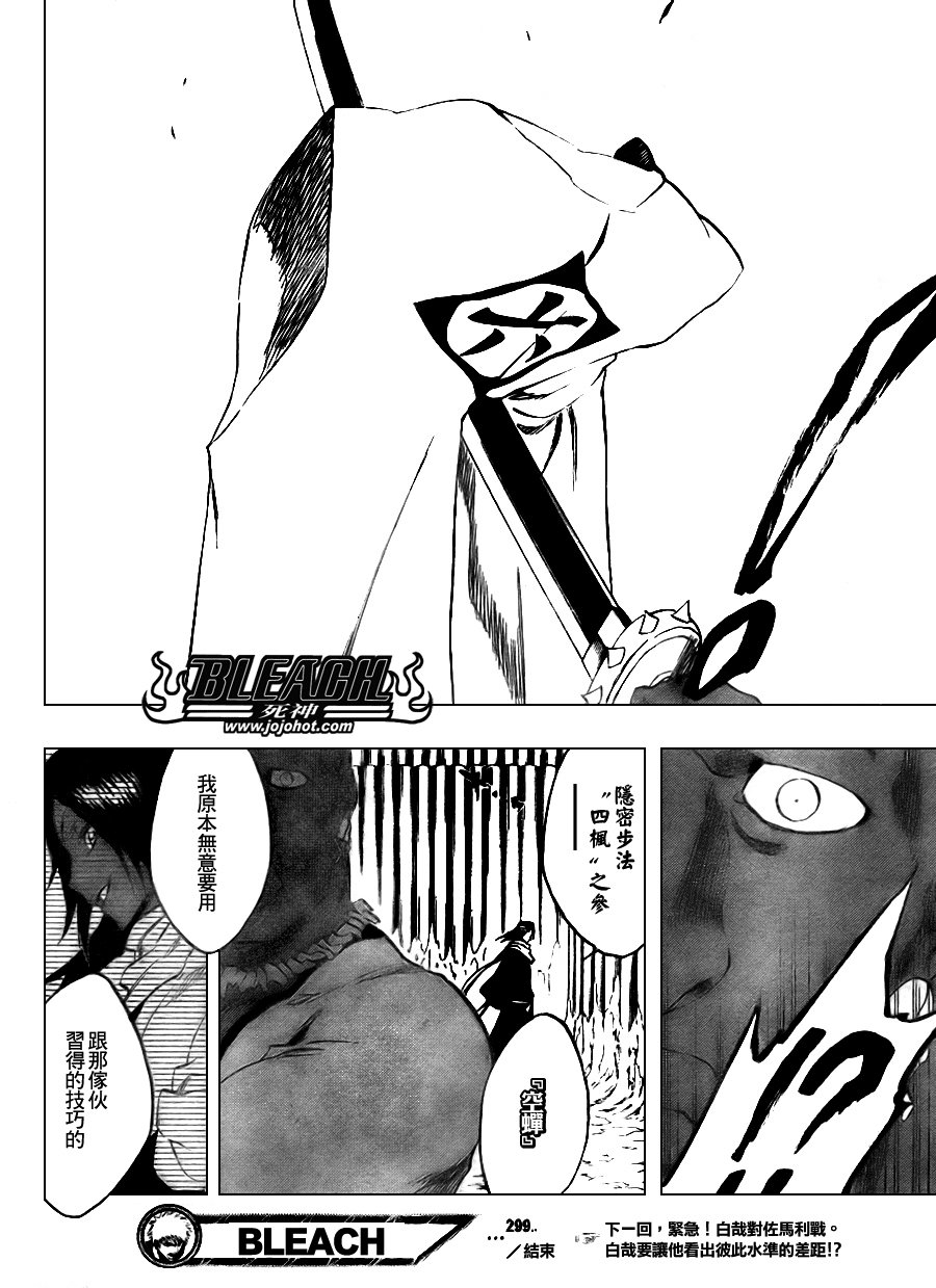 第299话