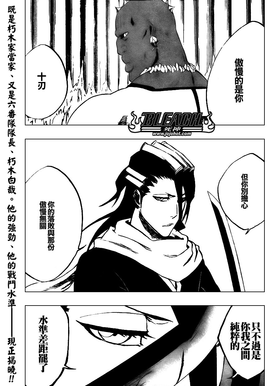 第299话