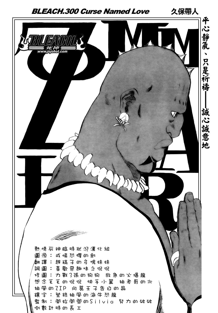第300话
