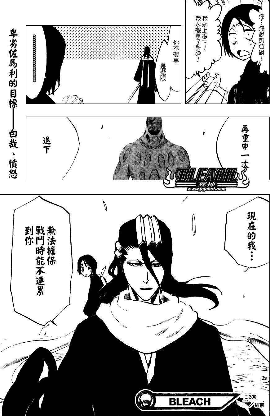 第300话
