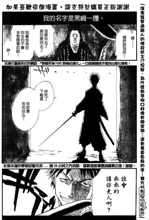 外传：第3话 特别篇
