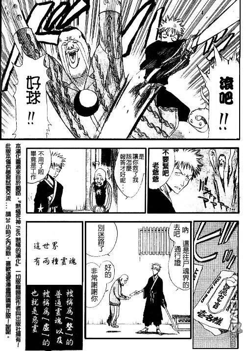 外传：第3话 特别篇