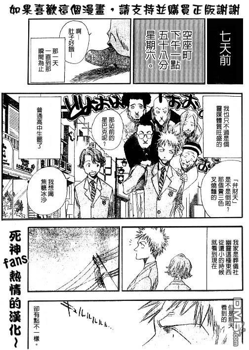 外传：第3话 特别篇