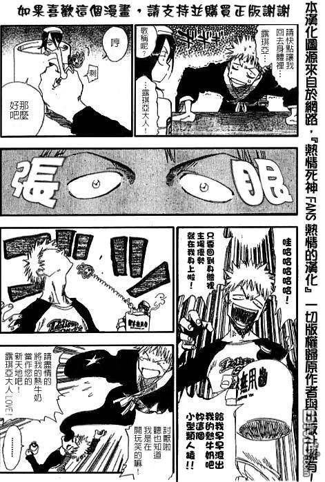 外传：第3话 特别篇