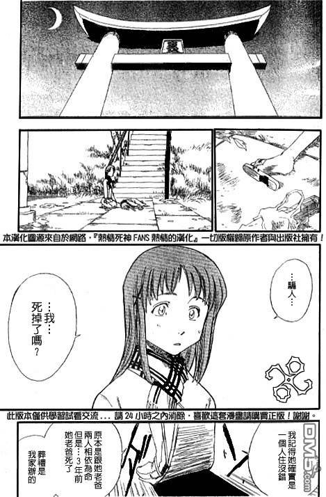 外传：第3话 特别篇