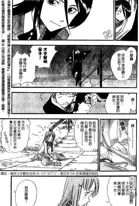 外传：第3话 特别篇