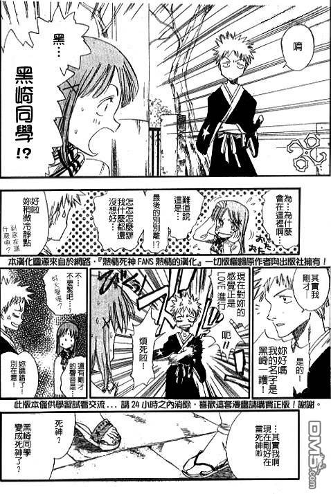 外传：第3话 特别篇