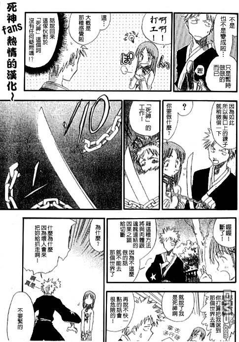 外传：第3话 特别篇