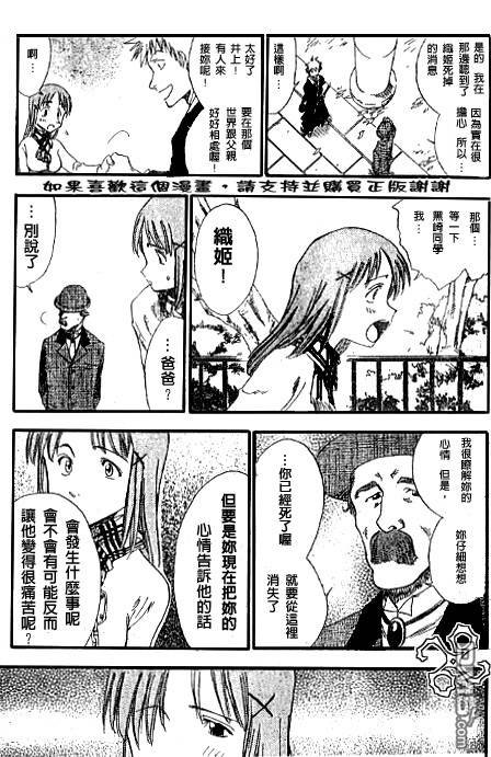 外传：第3话 特别篇