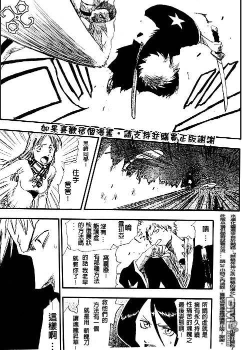 外传：第3话 特别篇