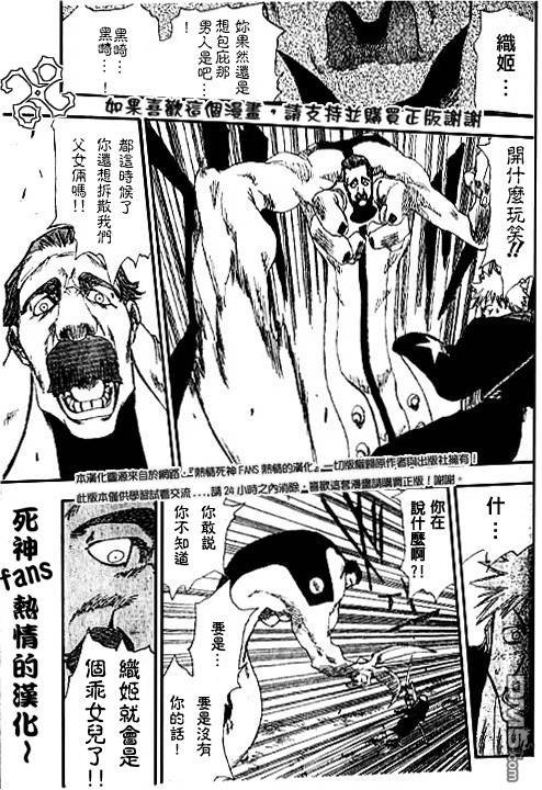 外传：第3话 特别篇