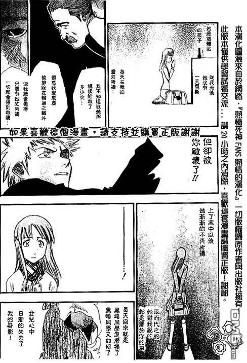 外传：第3话 特别篇