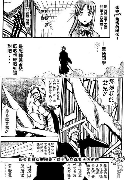 外传：第3话 特别篇