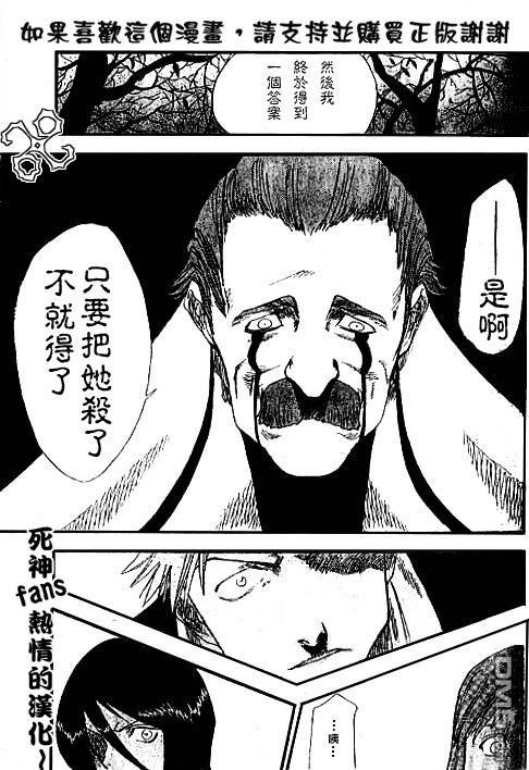 外传：第3话 特别篇