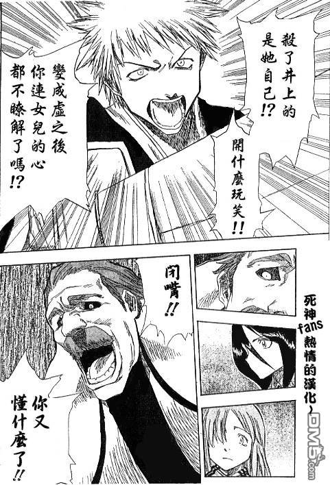 外传：第3话 特别篇