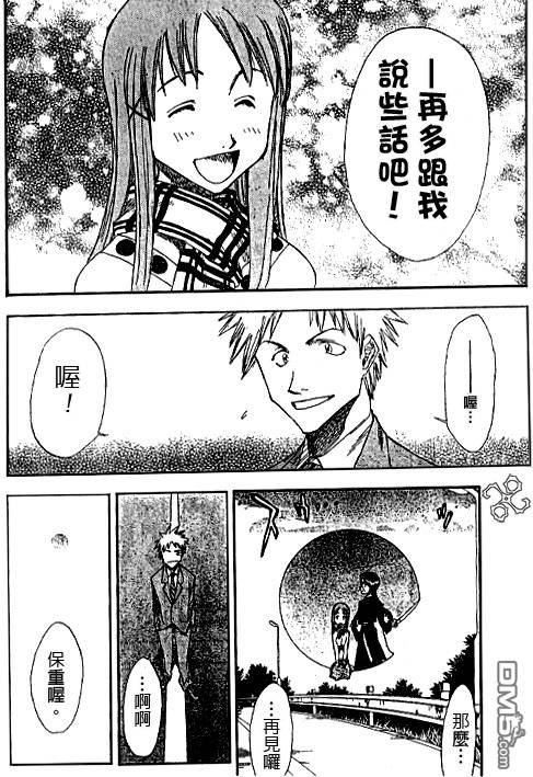 外传：第3话 特别篇