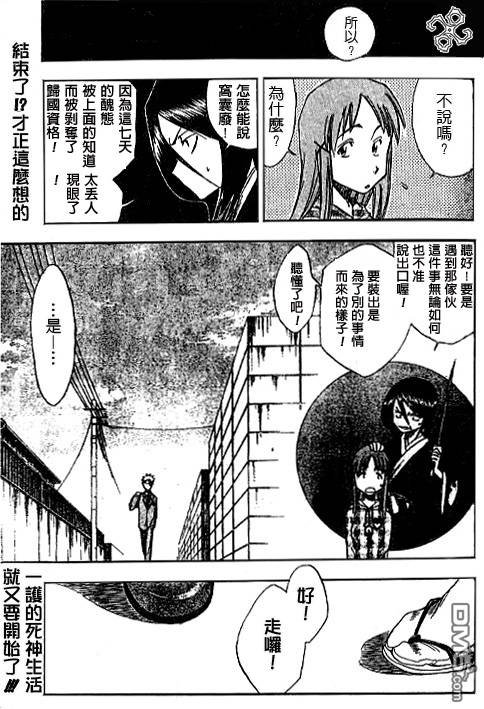 外传：第3话 特别篇