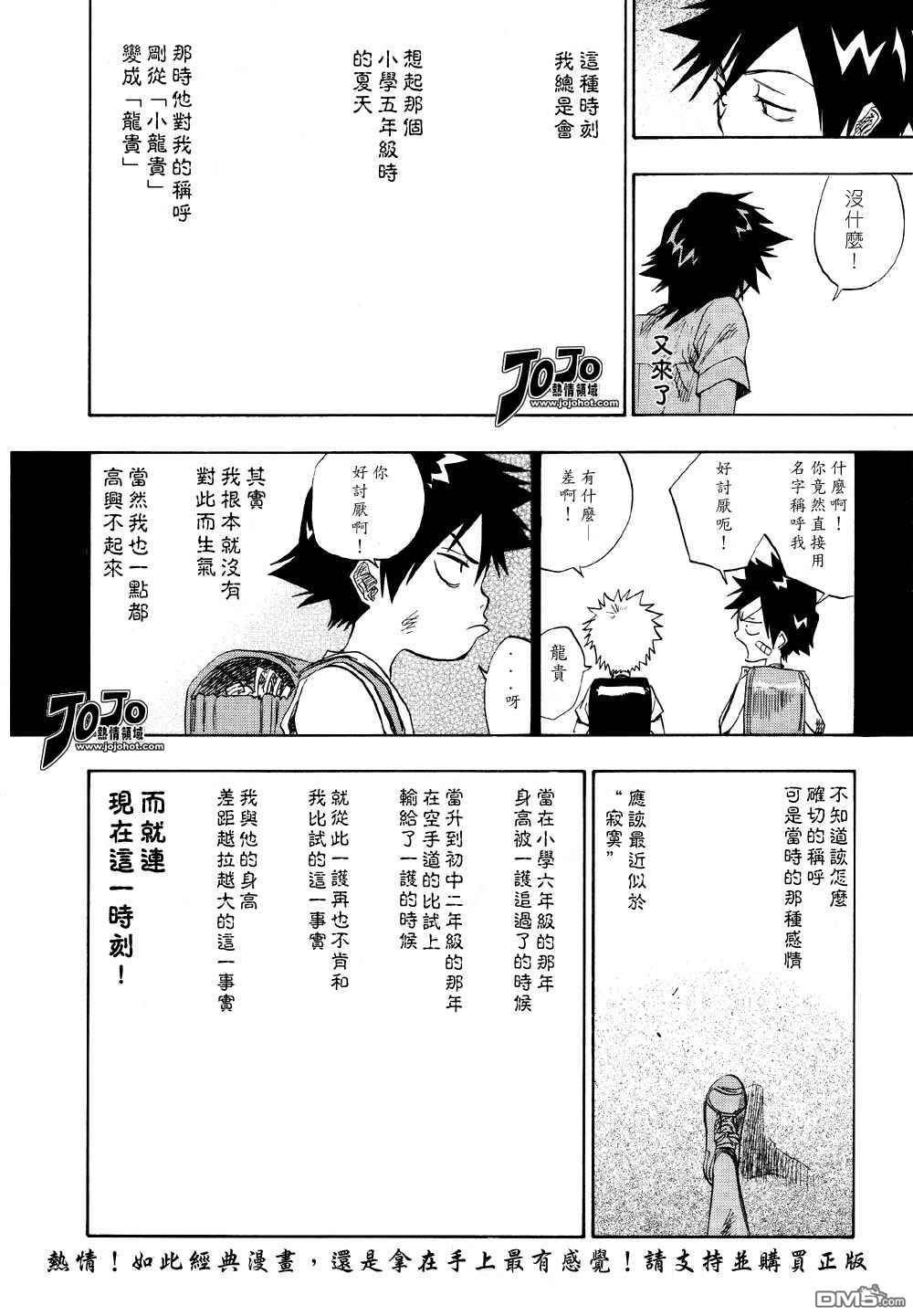 外传：第4话 25.2