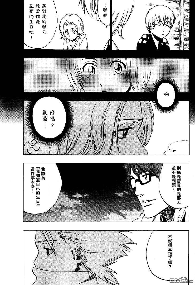 外传：第5话 尸魂界篇