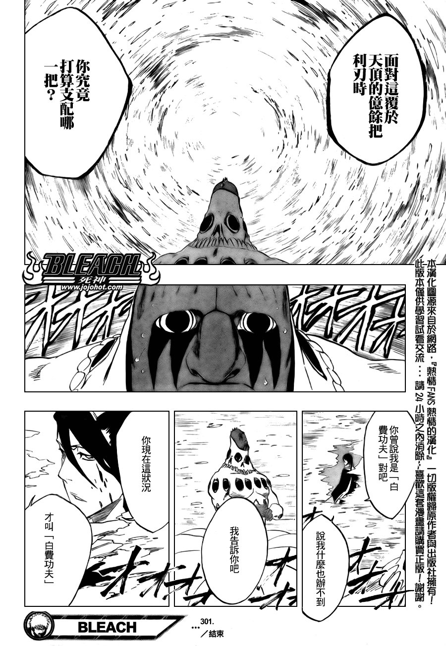 第301话