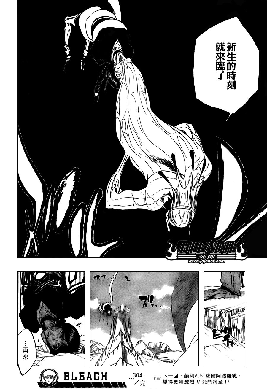 第304话