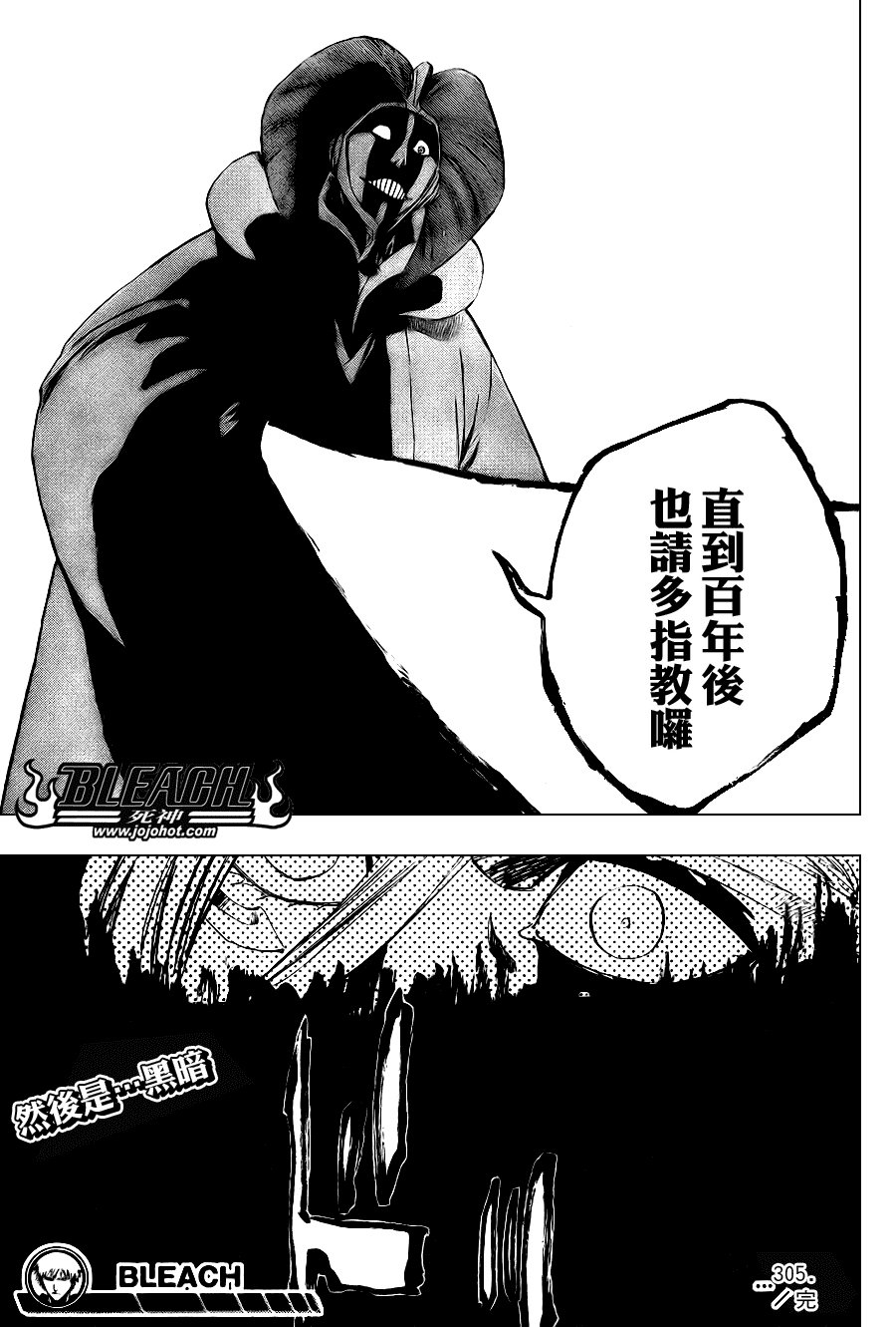 第305话