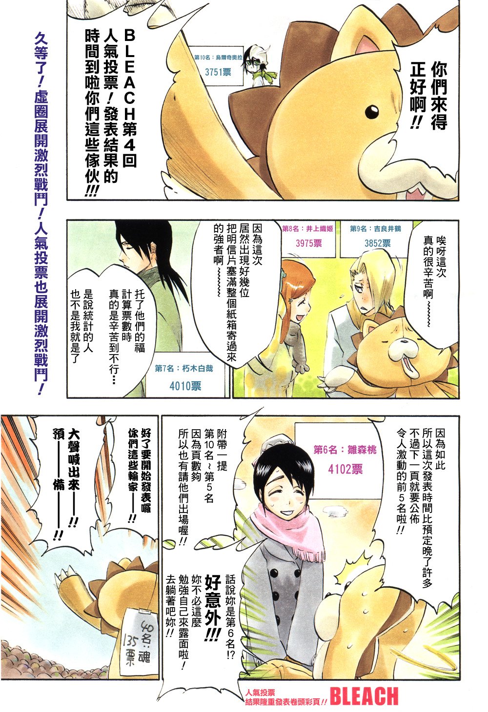 第307话