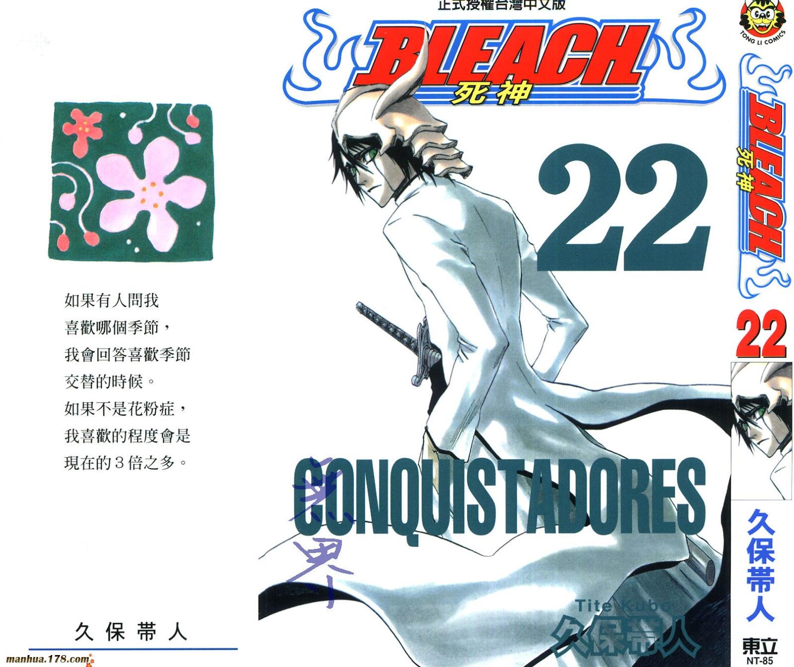 第22卷