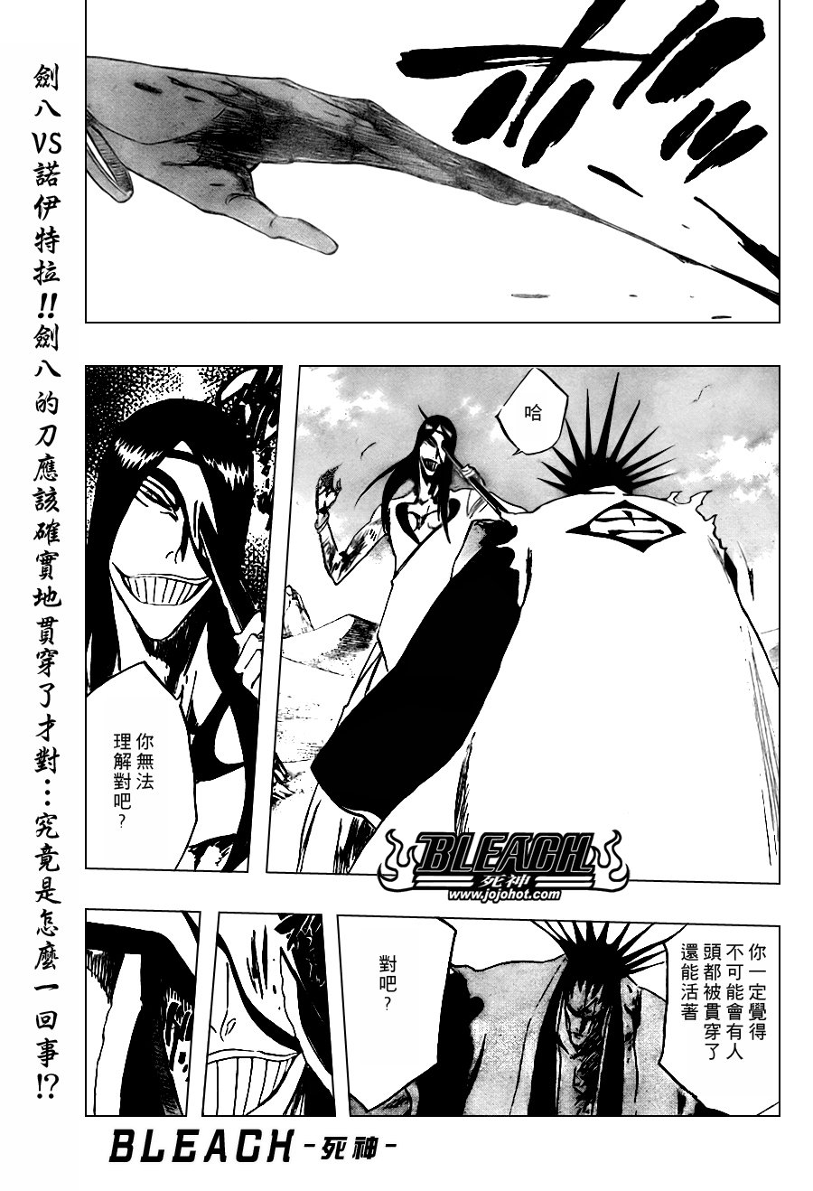 第308话