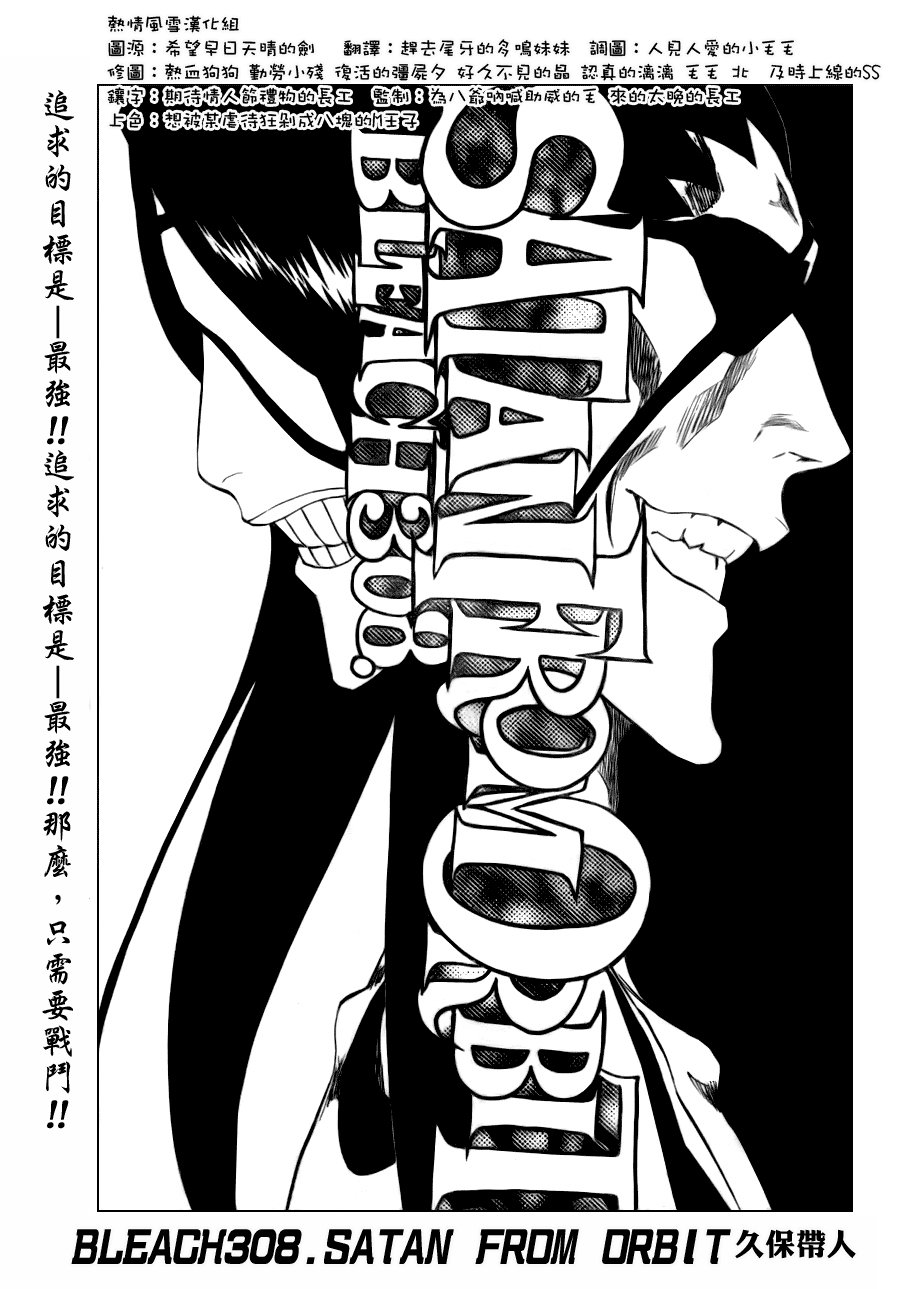 第308话