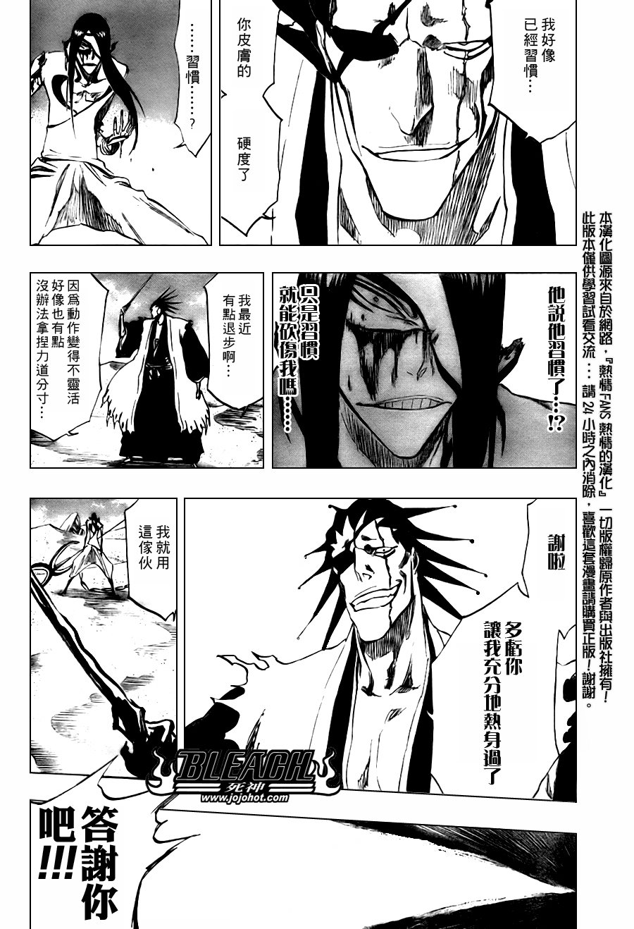 第308话