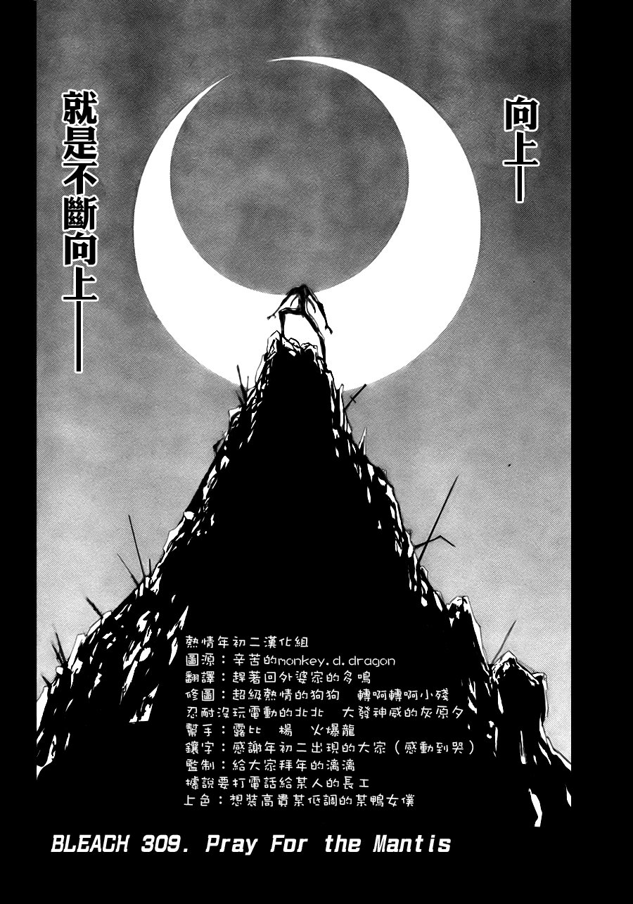 第309话