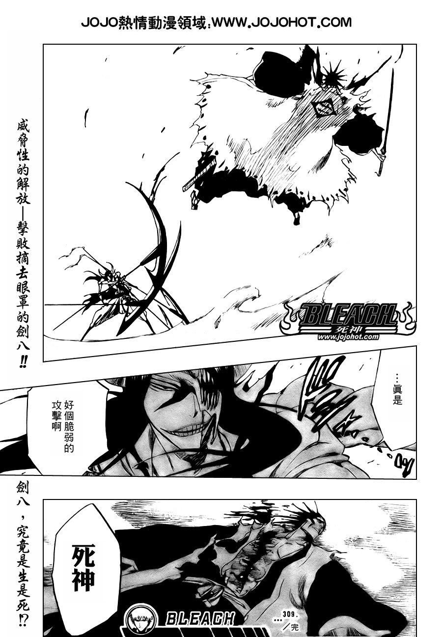 第309话